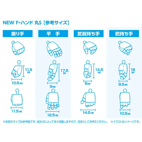 NEW F・ハンド 丸 S/M