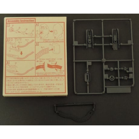 1:20 ガンエッグ改造パーツ GUNEGG CONVERTING PARTS