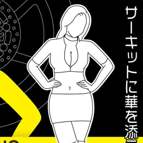 1:12レースクイーン Vol.2 RACE QUEEN Vol.2
