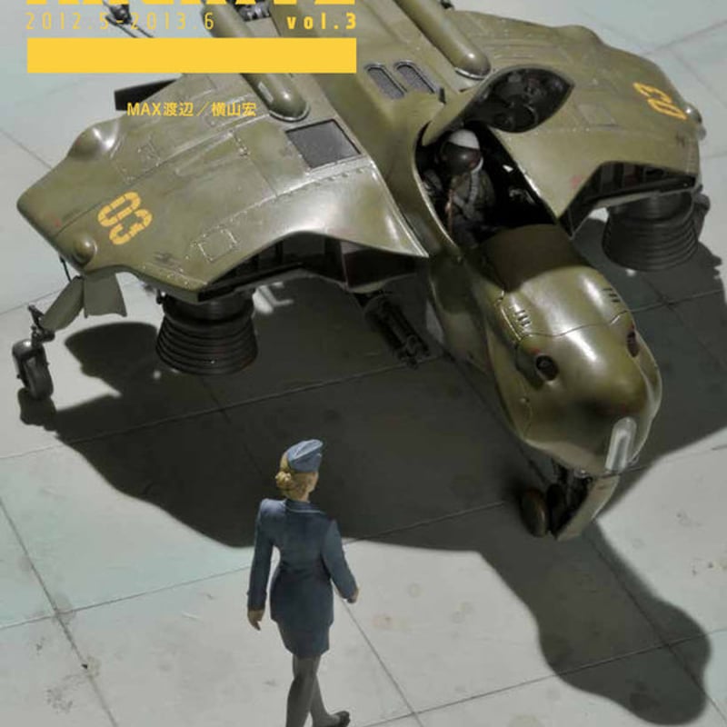 BOOK】Ma.K. in SF3D ARCHIVE 2012.5-2013.4 vol.3