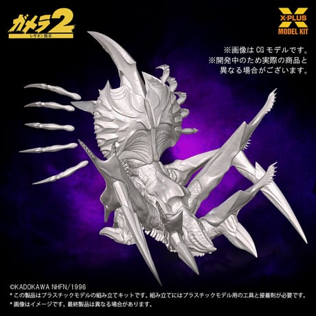 1:700 レギオン LEGION PLASTIC MODEL KIT