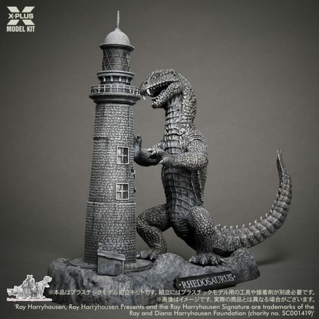 1:72レイ・ハリーハウゼン リドサウルス プラスチックモデルキット RHEDOSAURUS