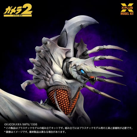 1:700 レギオン LEGION PLASTIC MODEL KIT
