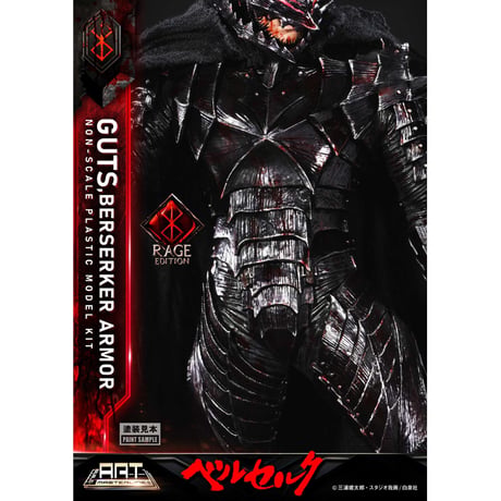 [SHIPPING AT SEP] ビルドアートマスターライン ベルセルク ガッツ 狂戦士の甲冑 “怒り”  プラスチックモデルキット