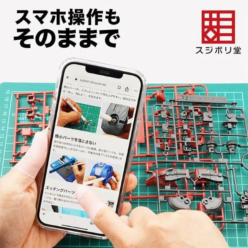 スジボリ堂 ノビサック | tonerico：tokyo hobby market