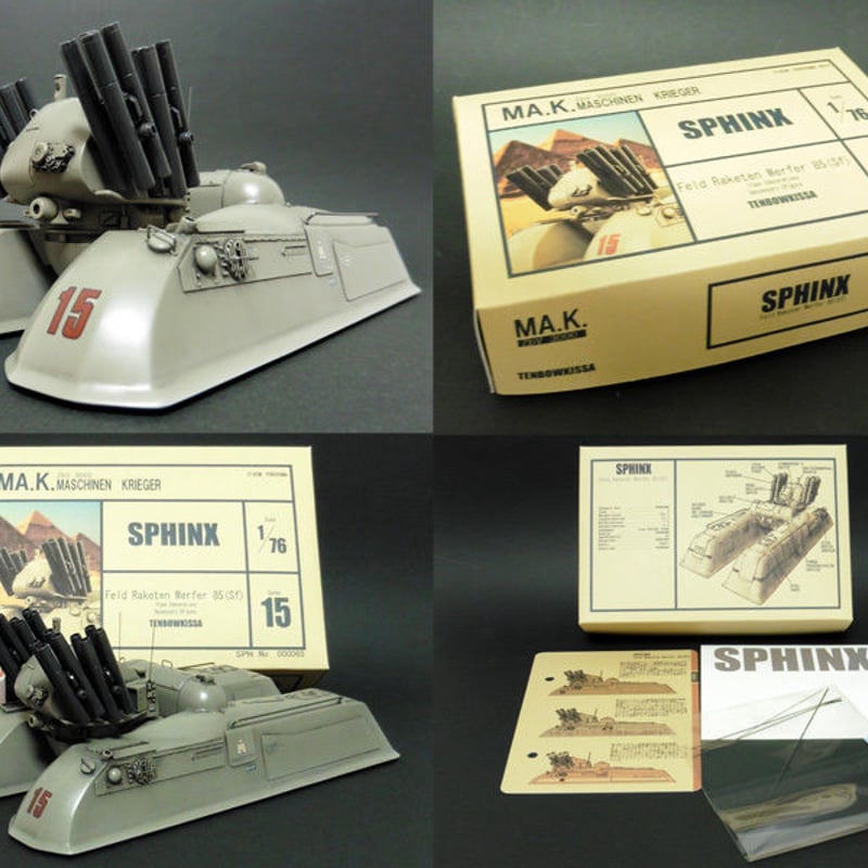 1:76 スフィンクス SPHINX | tonerico：tokyo hobby market