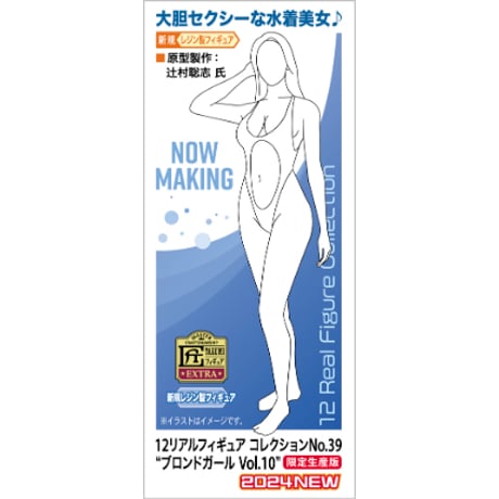 [SHIPPING AT MAY] 12リアルフィギュア コレクションNo.39 “ブロンドガール Vol.10”  BLONDE GIRL Vol.10