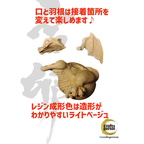 【宝卵〈ﾎｳﾗﾝ〉シリーズ第１弾】DRAGON