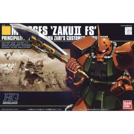 HG 1:144 ザクⅡ FS型 (ガルマ・ザビ専用機)