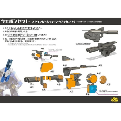 enC weapon set 対応武器セット