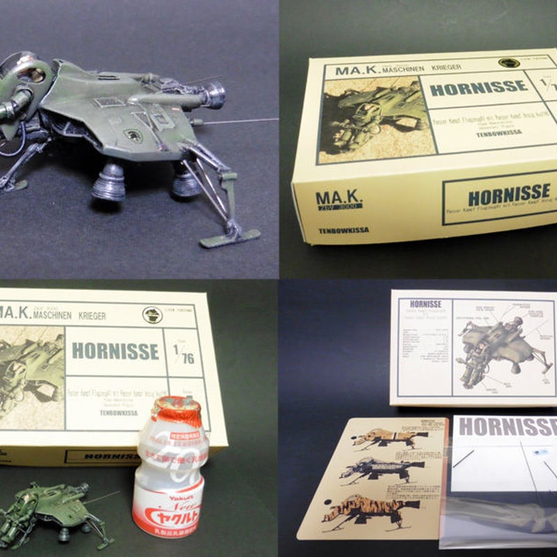 1:76 ホルニッセ HORNISSE | tonerico：tokyo hobby market