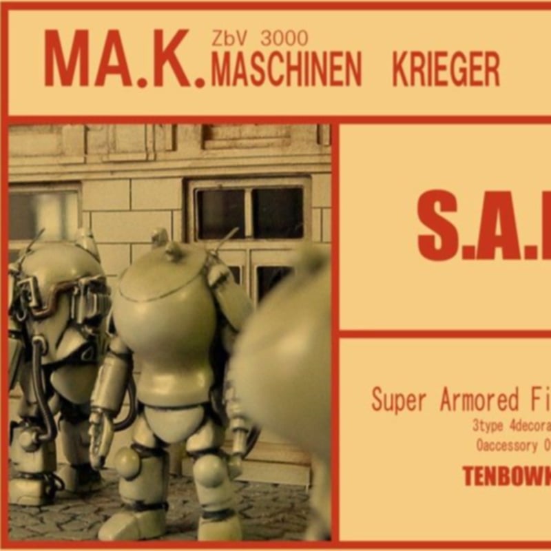 希少 未開封 日東 マシーネンクリーガー SAFS サフス B 1:76 S.A.F.S. [3pcs set] | tonerico：tokyo hobby