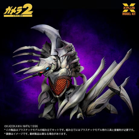 1:700 レギオン LEGION PLASTIC MODEL KIT