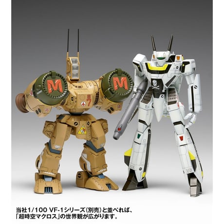 [SHIPPING AT OCT] 1:100 SDR-04-MkXII ファランクス PHALANX