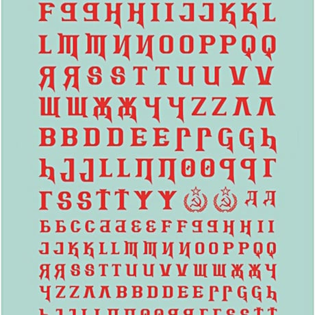キリル アルファベット デカール スタイルA CYRILLIC ALPHABET DECAL  STYLE A