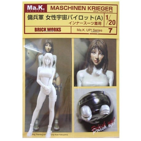 1:20 傭兵軍 女性宇宙パイロット MERCENARY TROOPS FEMALE SPACE PILOT