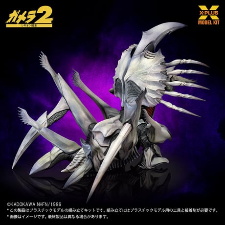 1:700 レギオン LEGION PLASTIC MODEL KIT
