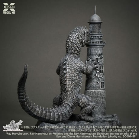 1:72レイ・ハリーハウゼン リドサウルス プラスチックモデルキット RHEDOSAURUS