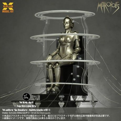 1:8 マシーネンメンシュ起動 Ver. Metropolis Maschinenmensch SEATED ver. 【REPRODUCTION・再生産 】