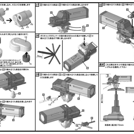 1:12 スタジオカメラ STUDIO CAMERA