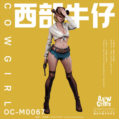 カウガール COW GIRL