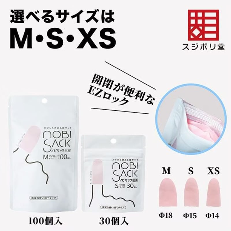 スジボリ堂 ノビサック | tonerico：tokyo hobby market