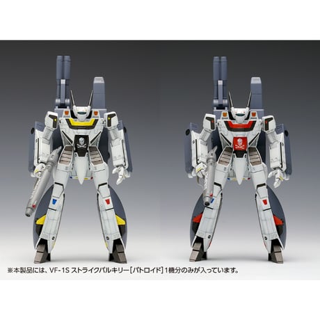 1:100 VF-1S ストライクバルキリー［バトロイド］一条輝 機、ロイ・フォッカー 機  VF-1S STRIKE VALKYRIE [BATTROID]