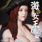 海の女王 PIRATE