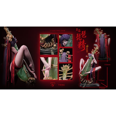 [SHIPPING AT 4Q] 1:6 玉石の琵琶の精 THE SPIRIT OF JADE STONE BIWA