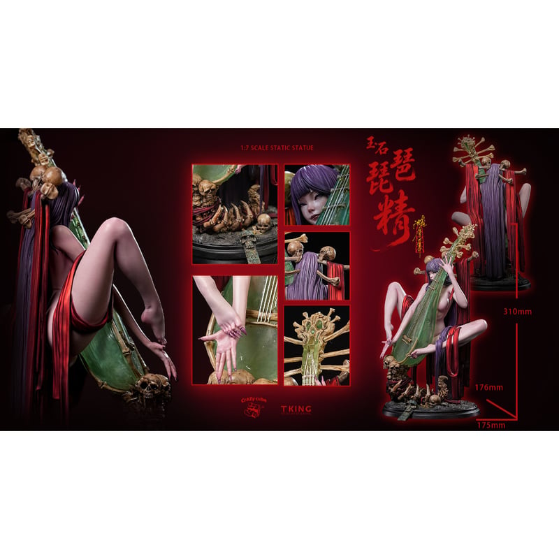 硬玉太陽 SHIPPING AT 4Q] 1:6 玉石の琵琶の精 THE SPIRIT OF JADE