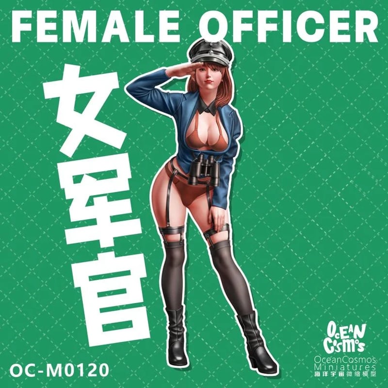 軍曹 FEMALE OFFICER | tonerico：tokyo hobby market