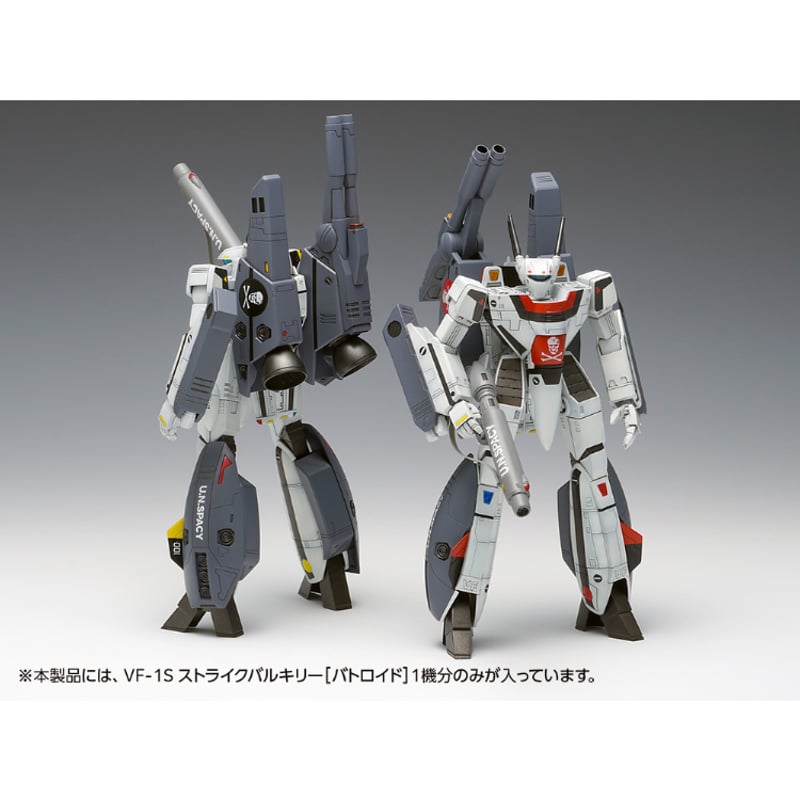 1:100 VF-1S ストライクバルキリー［バトロイド］一条輝 機