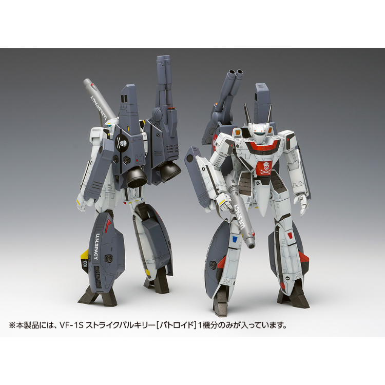1/72VF1-Aバトロイド＆リガード2点セット 1/72VF1-Aバトロイド＆リガード2点セット - メルカリ