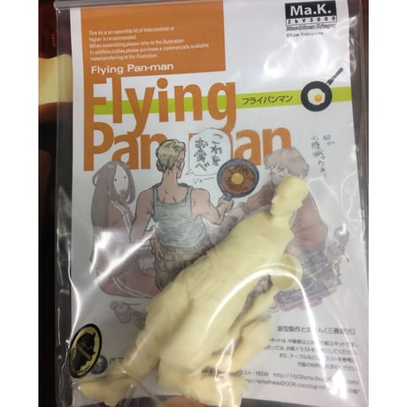 1:20 フライパンマン FLYING PAN-MAN