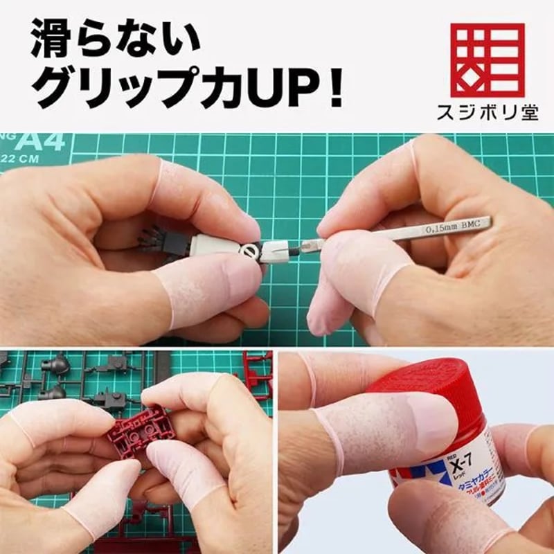 スジボリ堂 ノビサック | tonerico：tokyo hobby market