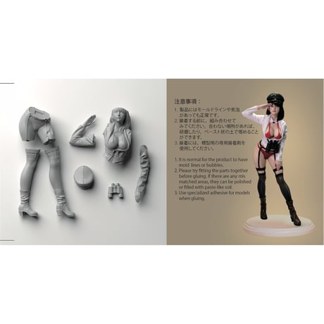 軍曹 FEMALE OFFICER