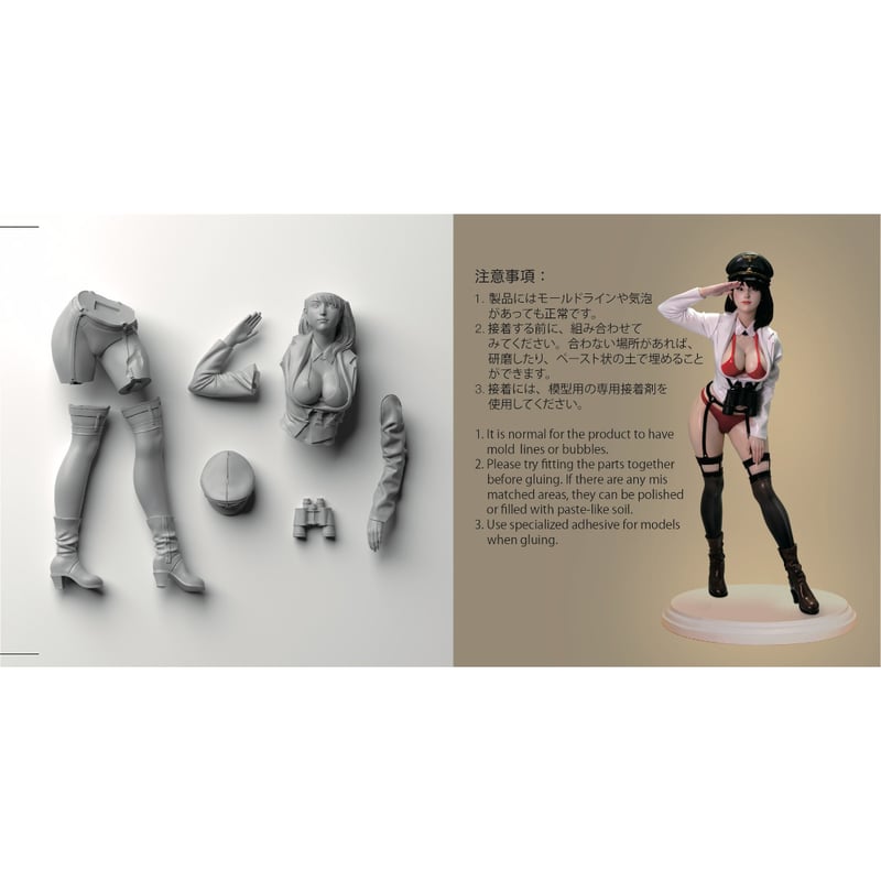 軍曹 FEMALE OFFICER | tonerico：tokyo hobby market