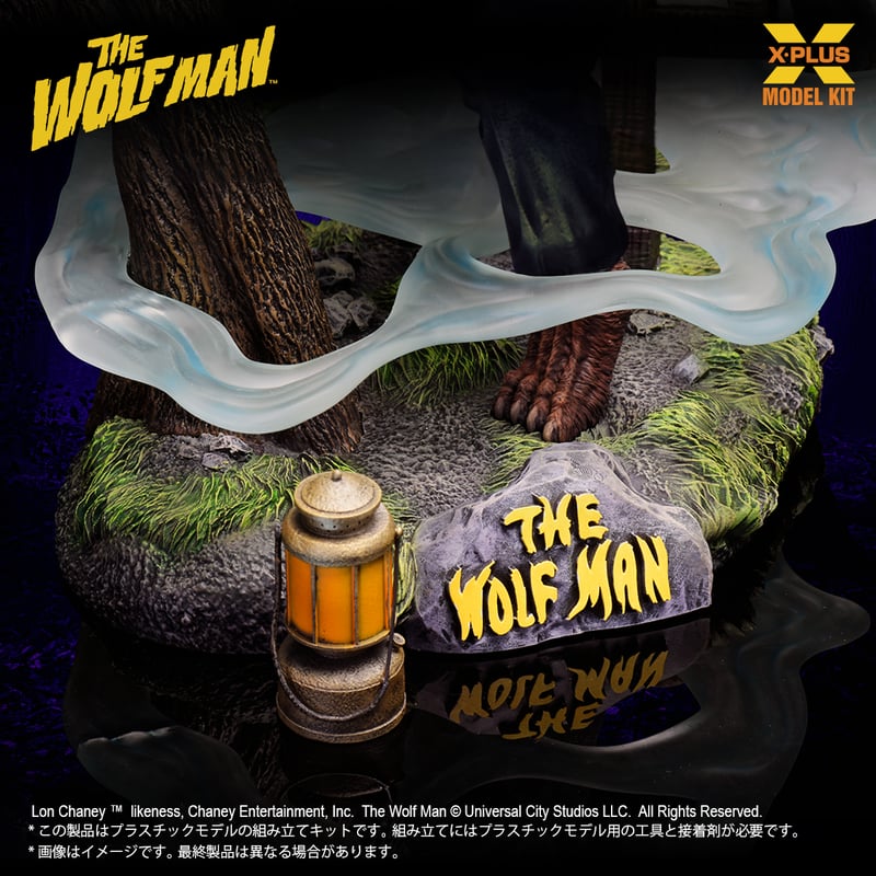 狼男　The Wolf Man フィギュア Lon Chaney, Jr. X-PLUS エクスプラス 1/8 The WOLF MAN ロン・チェイニー・ジュニア as