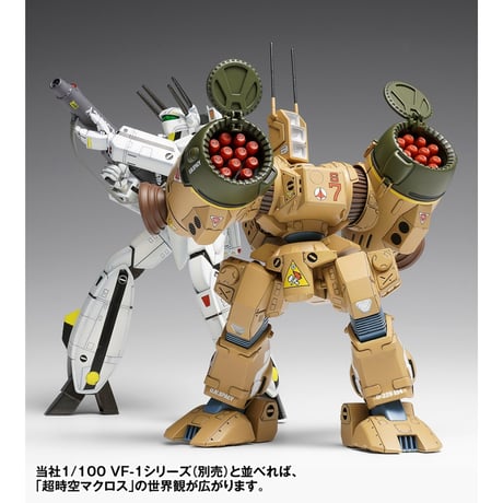 [SHIPPING AT OCT] 1:100 SDR-04-MkXII ファランクス PHALANX