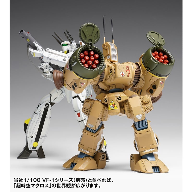 らんらんさん専用 SHIPPING AT OCT] 1:100 SDR-04-MkXII ファランクス PHA
