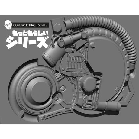 GONBRO もっともらしいシリーズ③ メカディテールセット KITBASH SERIES 3 MECHA DETAIL SET