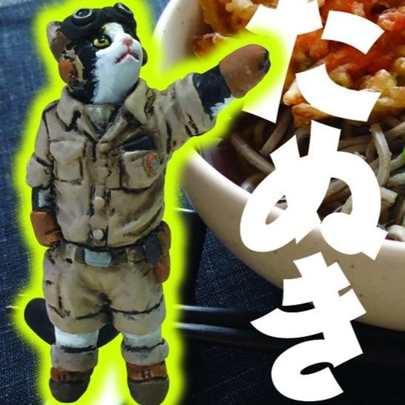 たぬき 信楽焼 忍者狸 黒 5号・縁起物 / 京都の人形・こけし・和雑貨