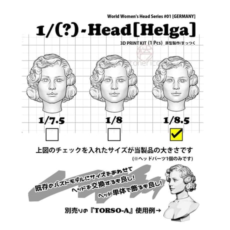 HEAD [HELGA}