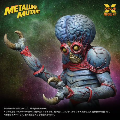 [SHIPPING AT SEP] 1:8 メタルナ・ミュータント METALUNA MUTANT PLASTIC MODEL KIT
