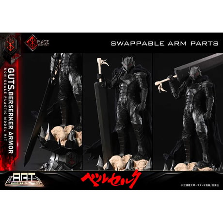 [SHIPPING AT SEP] ビルドアートマスターライン ベルセルク ガッツ 狂戦士の甲冑 “怒り”  プラスチックモデルキット