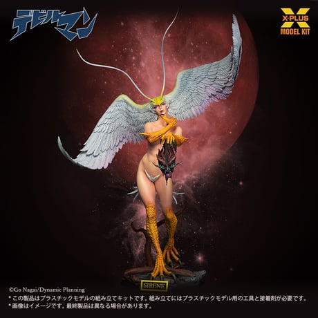 [SHIPPING AT JUN] 1:8 シレーヌ SIRENE PLASTIC MODEL KIT