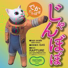 RAPTURE】たんぽぽシリーズ新製品入荷！ | tonerico：tokyo hobby
