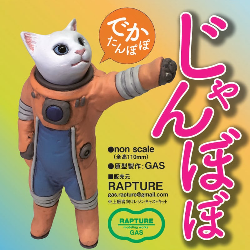 たんぽぽ様 でかたんぽぽ『じゃんぼぼ』JUMBOBO | tonerico：tokyo hobby market