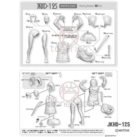1:12 JKHD-12S