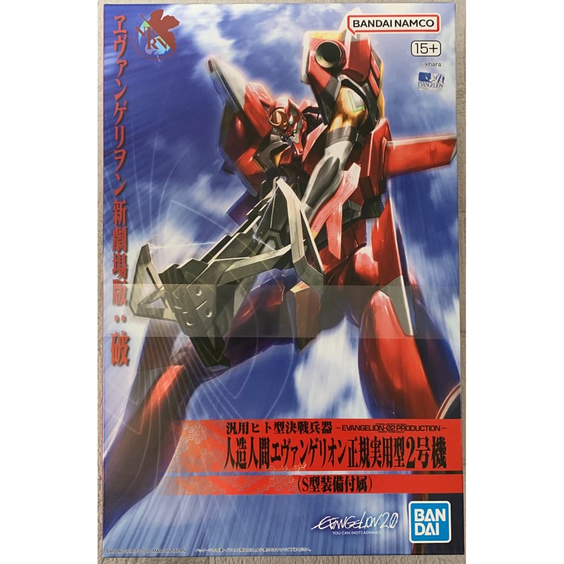 HG EVA 初号機覚醒版&2号機S型装備付属 とろ＋ひまつぶし | ROBOT魂[SIDE EVA]：エヴァンゲリオン2号機+